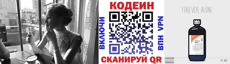 Кодеин Purple Drank Алатырь