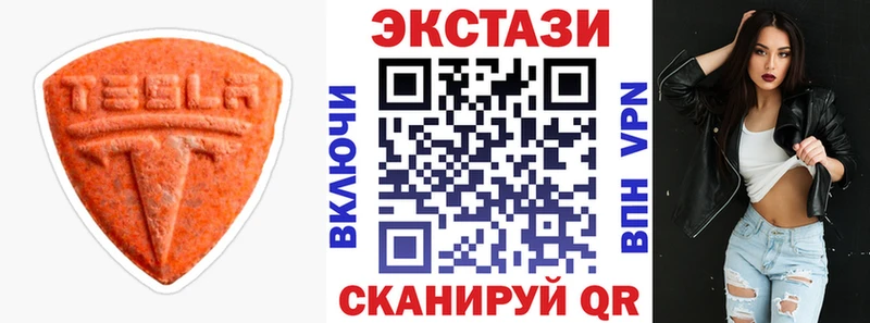 ЭКСТАЗИ 250 мг  Алатырь 