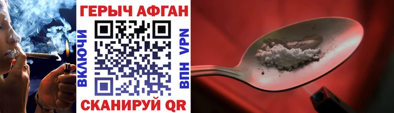 кракен   Алатырь  Героин Афган 