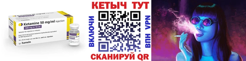 Кетамин ketamine  наркошоп  Алатырь 