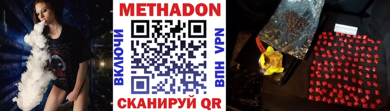 Метадон мёд  продажа наркотиков  mega   Алатырь 